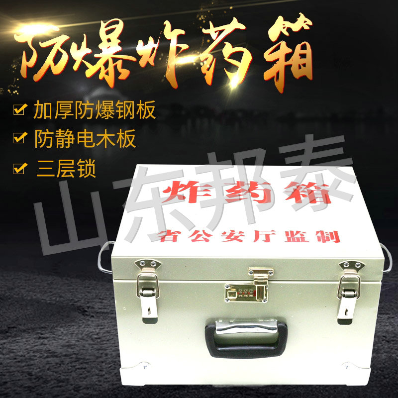 10.30号发一批防爆箱到新疆,谢谢中铁局领导的大力支持~!