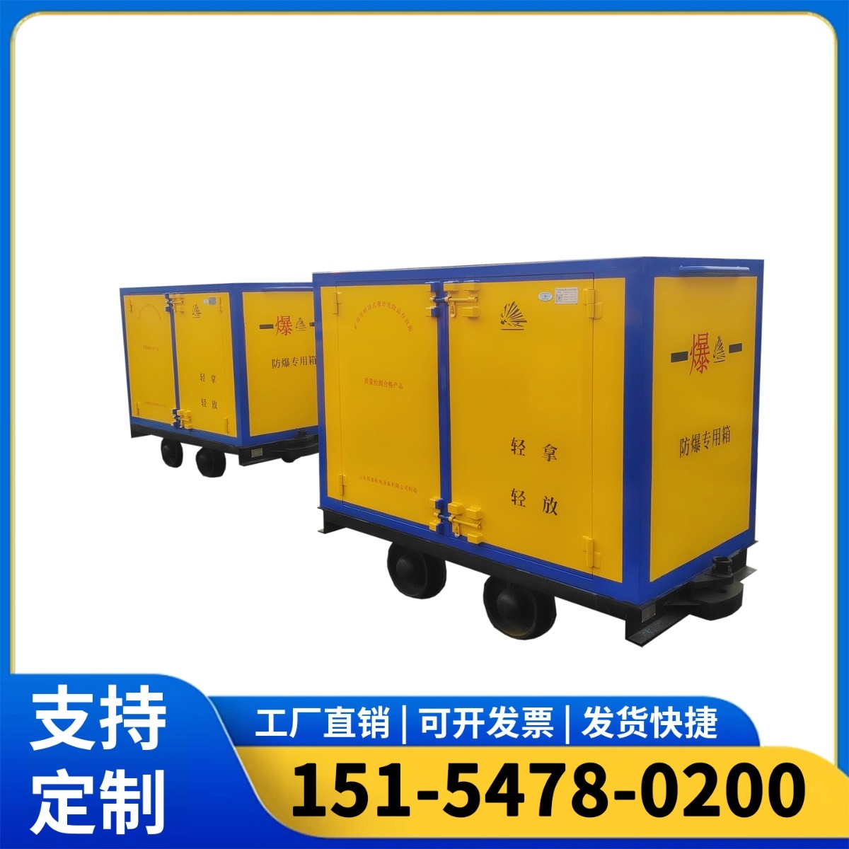 矿用有轨雷管运输车